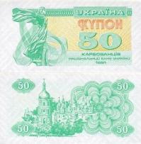 *50 Karbovancov Ukrajina 1991, P86a UNC - Kliknutím na obrázok zatvorte -